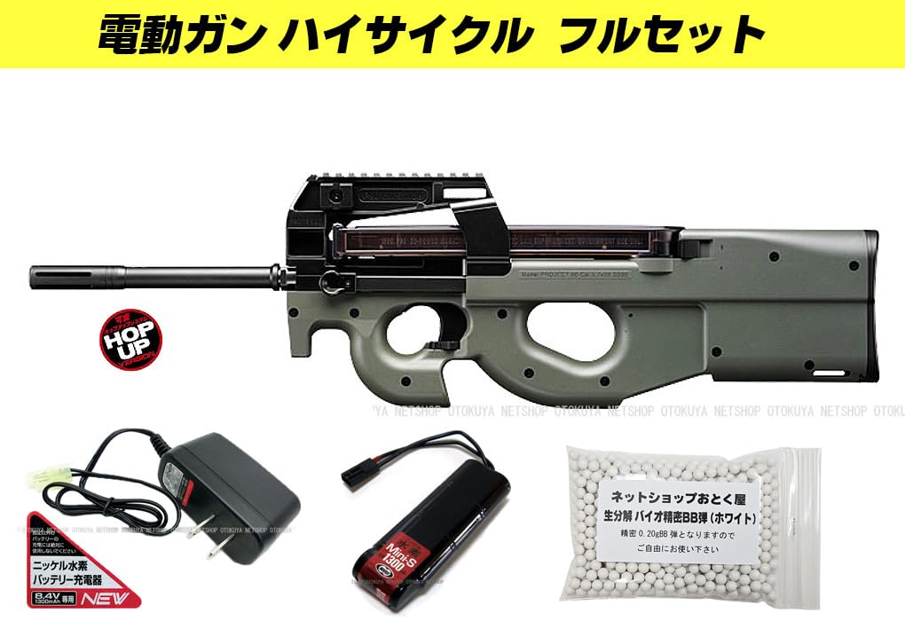 Amazon.co.jp: □フルセット□ ハイサイクル 電動ガン PS90 HC フォ